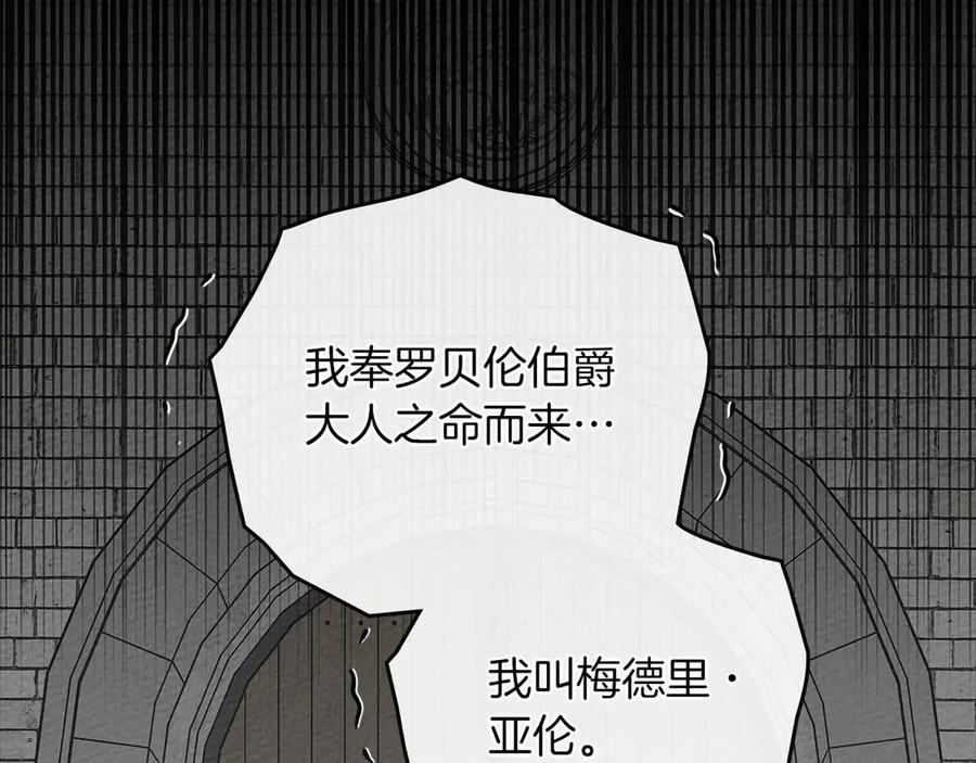 《橡树之下》第90话 我想做我自己想做的！ 第187页