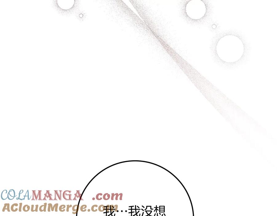 《橡树之下》第90话 我想做我自己想做的！ 第125页