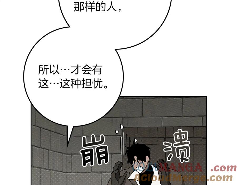 《橡树之下》第90话 我想做我自己想做的！ 第49页