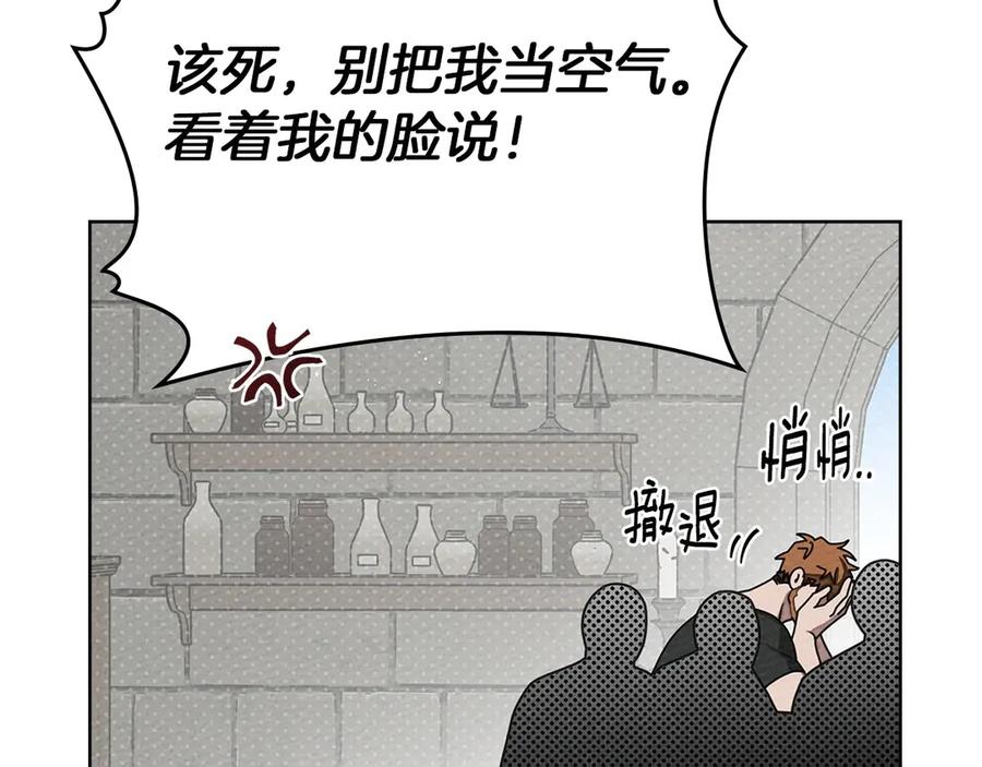 《橡树之下》第90话 我想做我自己想做的！ 第31页