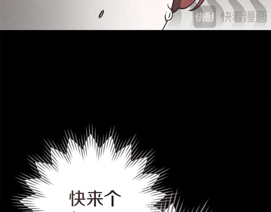 《橡树之下》第90话 我想做我自己想做的！ 第184页