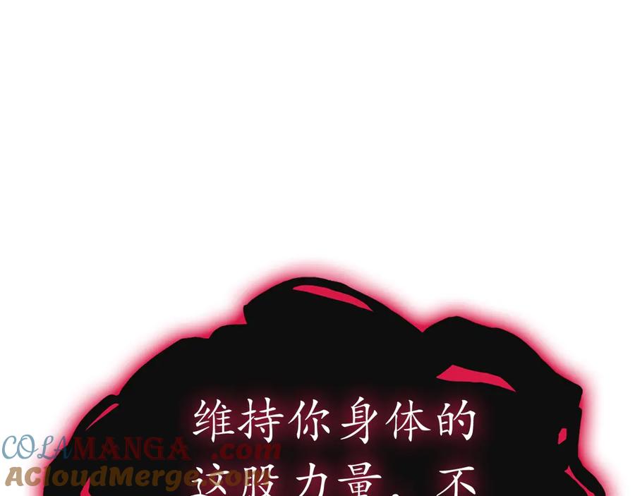 《灾难级英雄归来》第99话 变异圣神 第145页