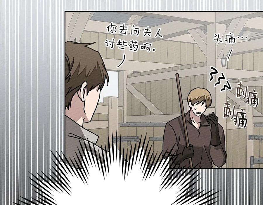 《橡树之下》第90话 我想做我自己想做的！ 第179页