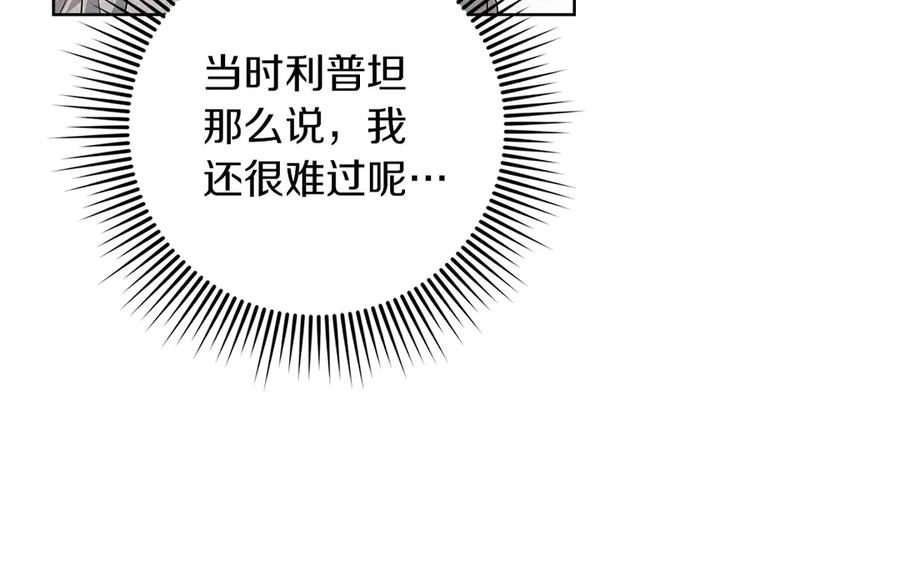 《橡树之下》第90话 我想做我自己想做的！ 第176页