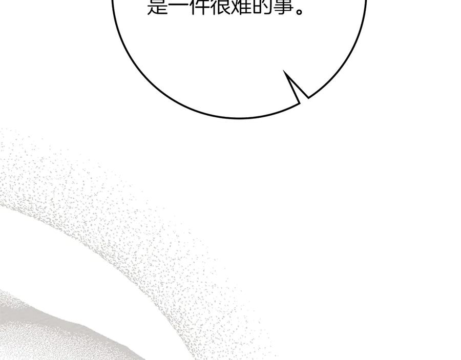 《橡树之下》第90话 我想做我自己想做的！ 第136页
