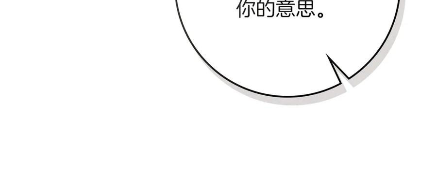 《橡树之下》第90话 我想做我自己想做的！ 第38页