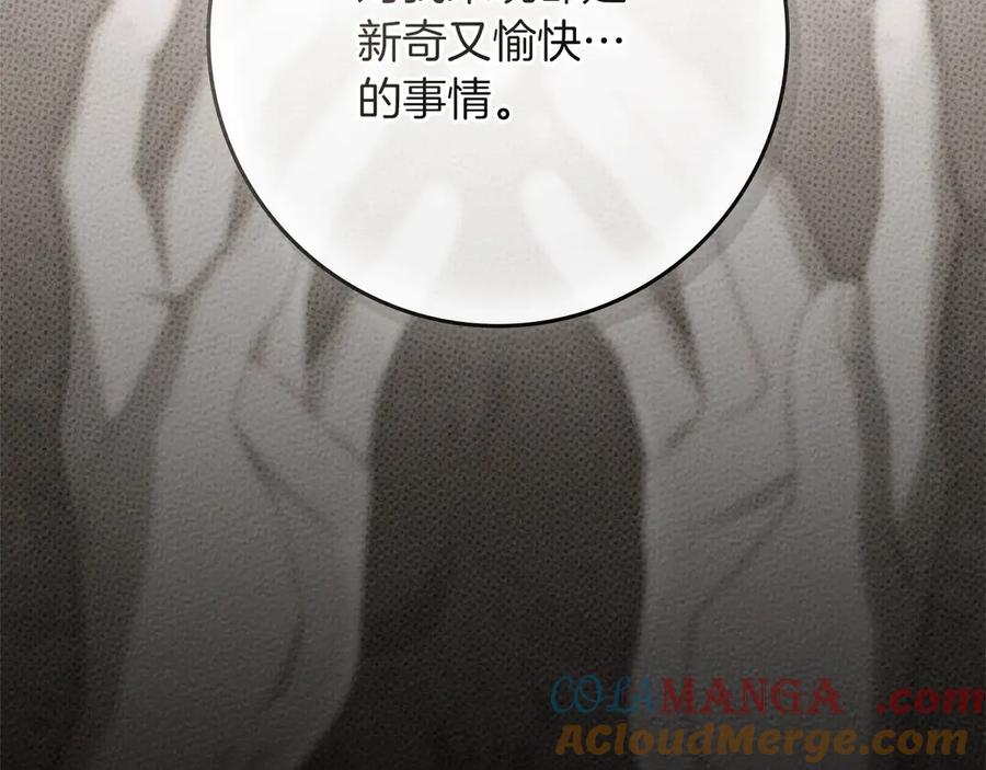 《橡树之下》第90话 我想做我自己想做的！ 第77页