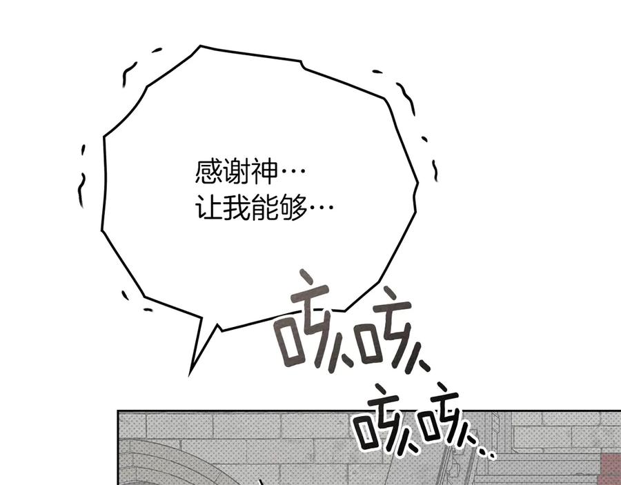 《橡树之下》第90话 我想做我自己想做的！ 第190页