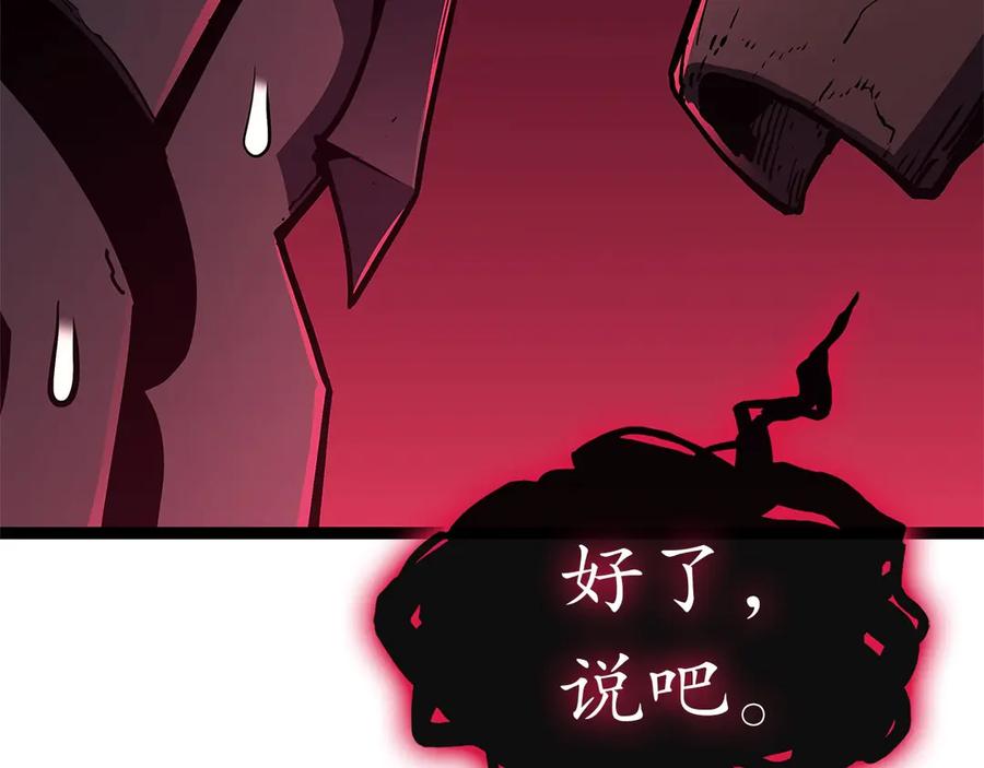 《灾难级英雄归来》第99话 变异圣神 第128页