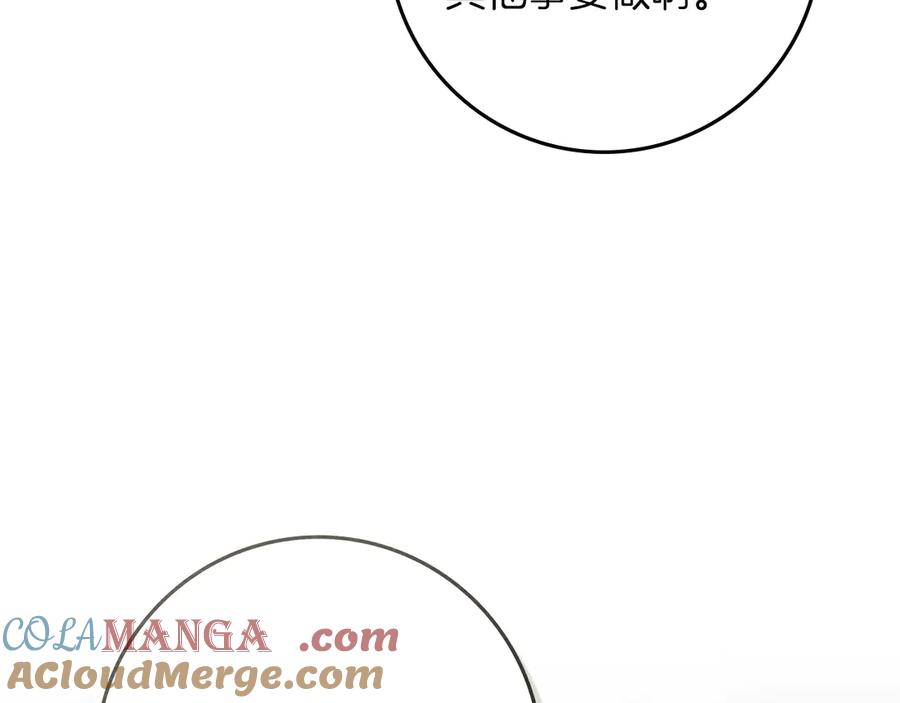 《橡树之下》第90话 我想做我自己想做的！ 第141页