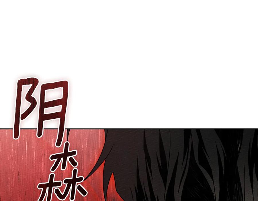 《橡树之下》第90话 我想做我自己想做的！ 第99页