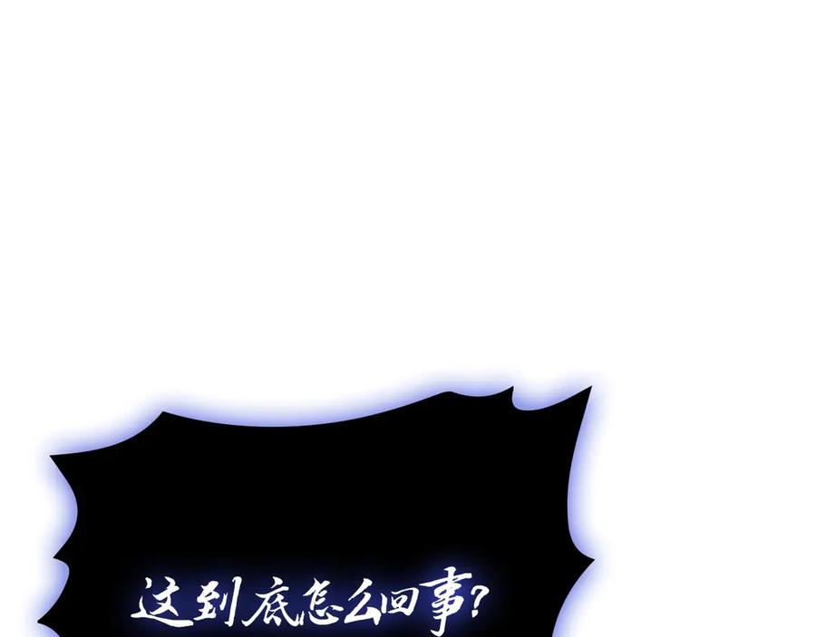 《灾难级英雄归来》第99话 变异圣神 第122页