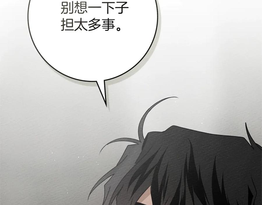 《橡树之下》第90话 我想做我自己想做的！ 第142页