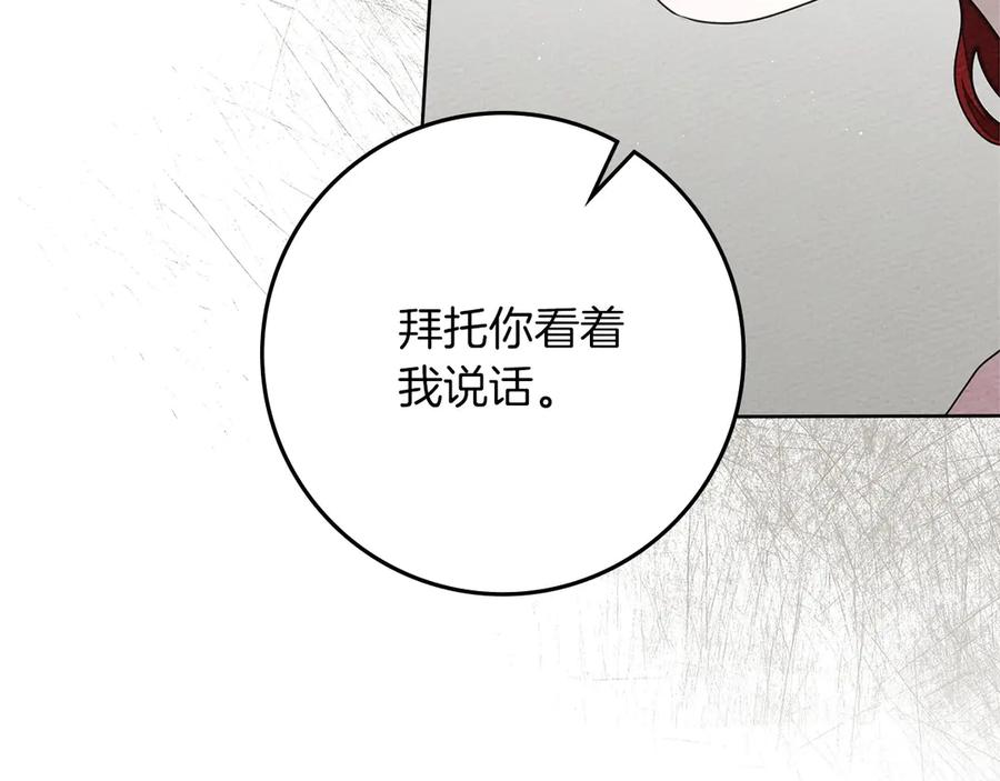 《橡树之下》第90话 我想做我自己想做的！ 第55页