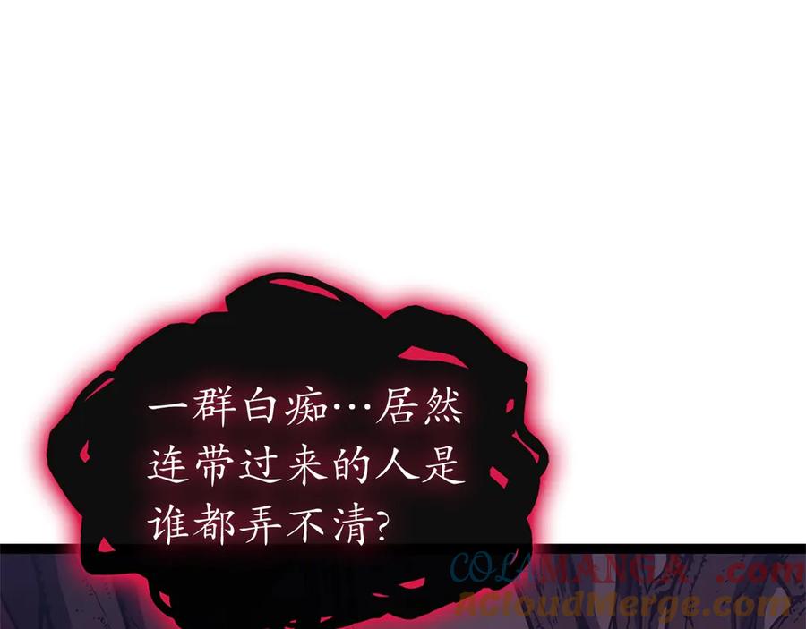 《灾难级英雄归来》第99话 变异圣神 第97页
