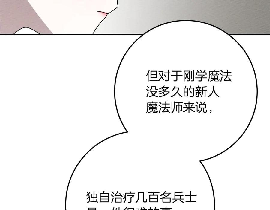 《橡树之下》第90话 我想做我自己想做的！ 第135页
