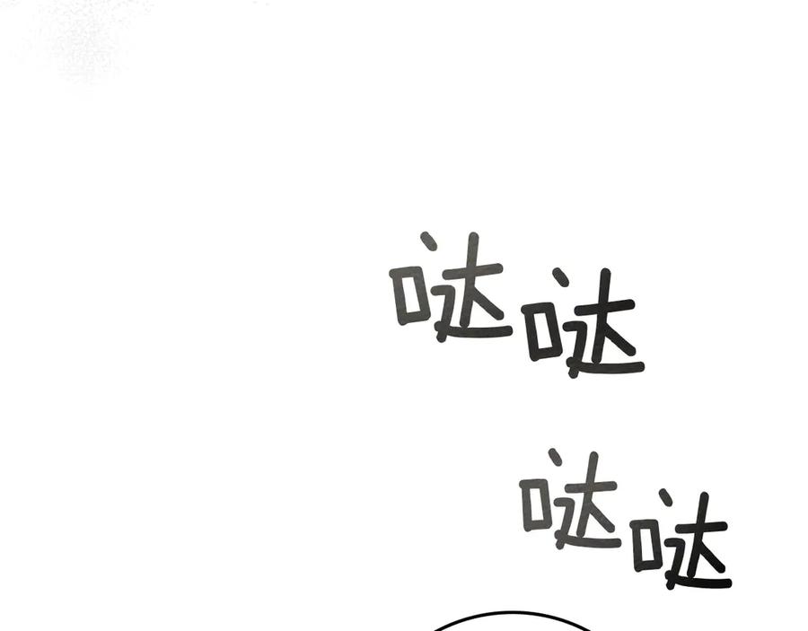 《橡树之下》第90话 我想做我自己想做的！ 第12页