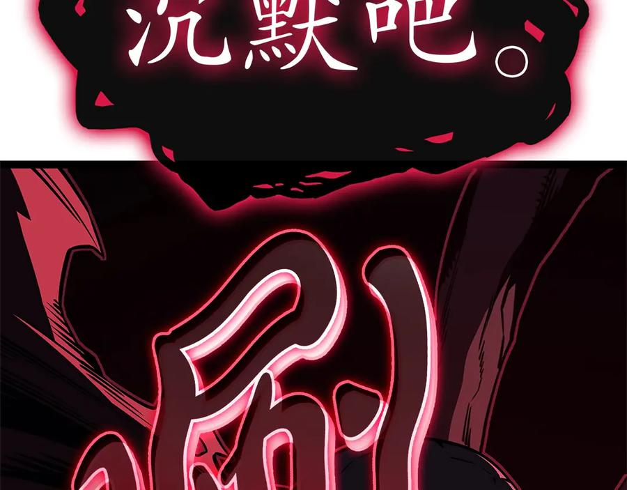 《灾难级英雄归来》第99话 变异圣神 第102页