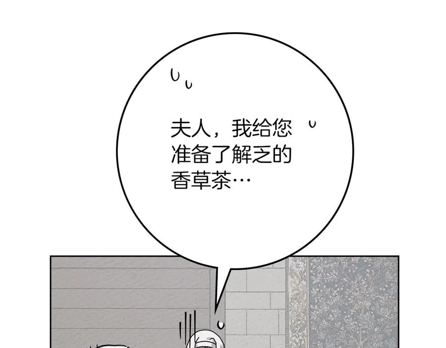 《橡树之下》第90话 我想做我自己想做的！ 第171页