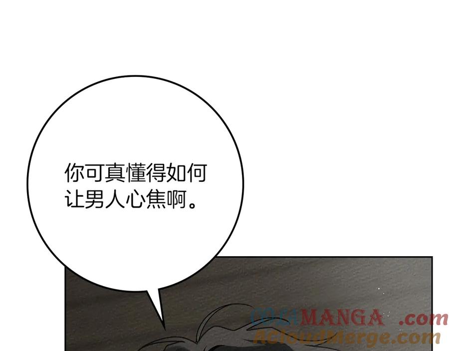 《橡树之下》第90话 我想做我自己想做的！ 第117页