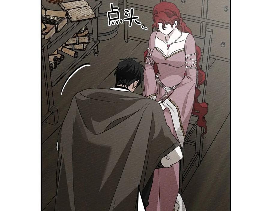 《橡树之下》第90话 我想做我自己想做的！ 第150页