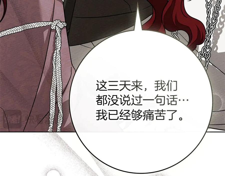 《橡树之下》第90话 我想做我自己想做的！ 第124页