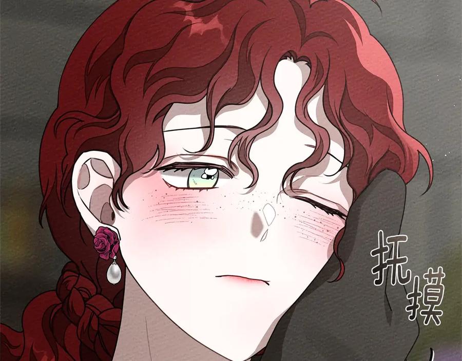 《橡树之下》第90话 我想做我自己想做的！ 第146页