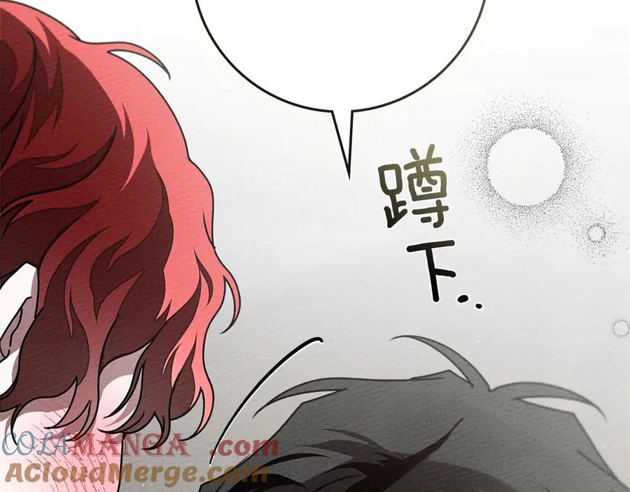 《橡树之下》第90话 我想做我自己想做的！ 第121页