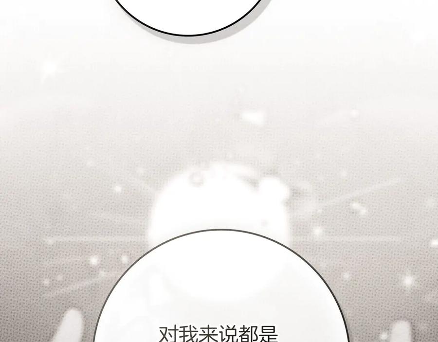 《橡树之下》第90话 我想做我自己想做的！ 第76页