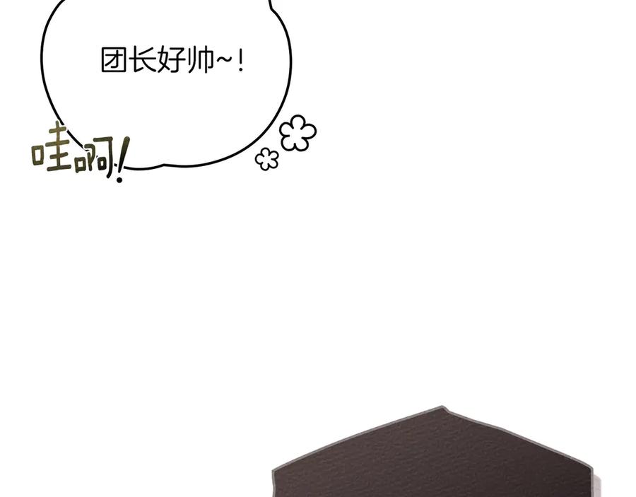 《橡树之下》第90话 我想做我自己想做的！ 第96页