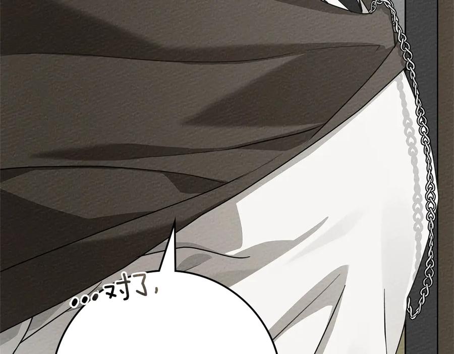 《橡树之下》第90话 我想做我自己想做的！ 第154页