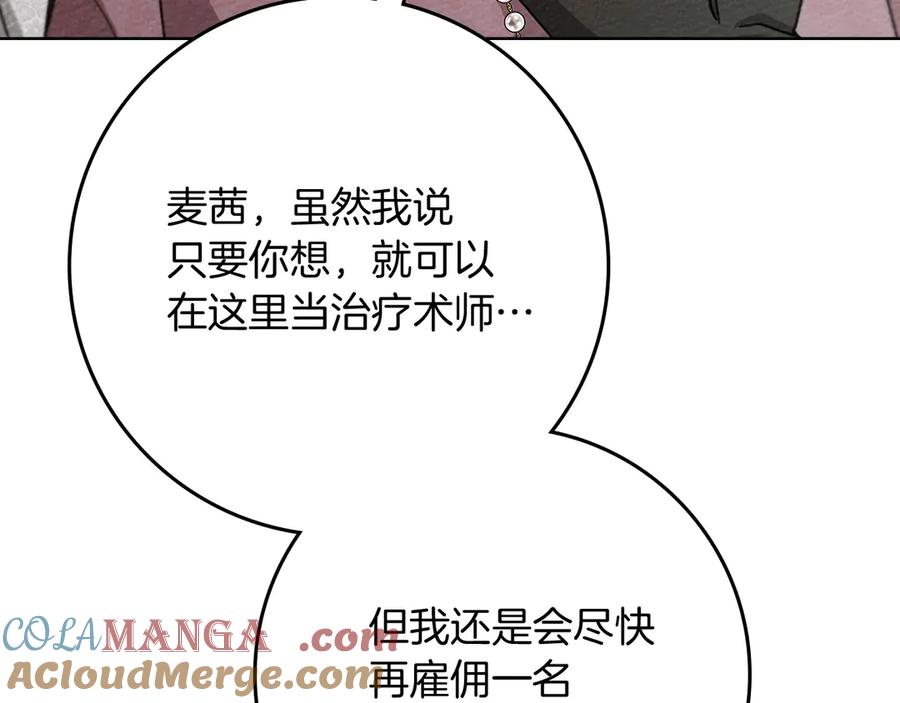 《橡树之下》第90话 我想做我自己想做的！ 第129页