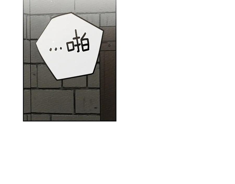 《橡树之下》第90话 我想做我自己想做的！ 第92页