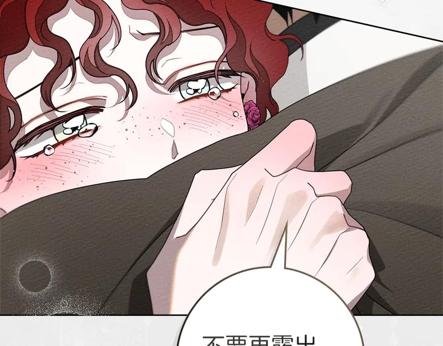 《橡树之下》第90话 我想做我自己想做的！ 第88页