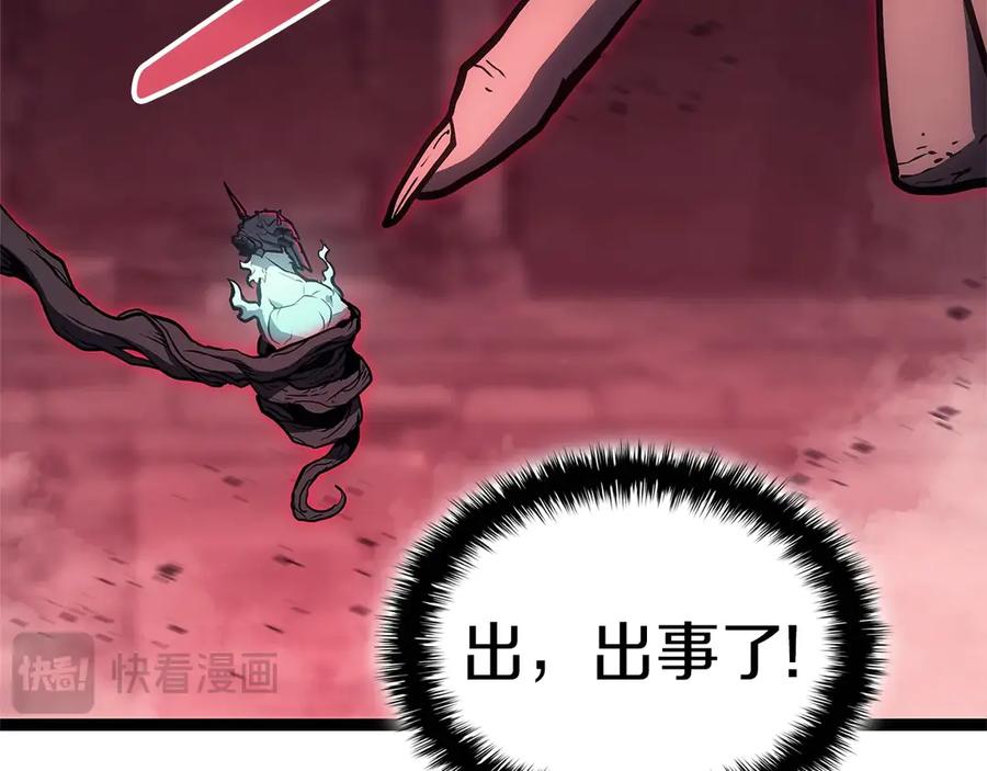 《灾难级英雄归来》第99话 变异圣神 第132页