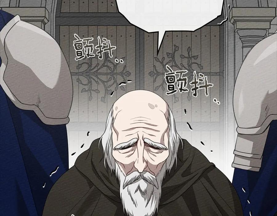 《橡树之下》第90话 我想做我自己想做的！ 第188页