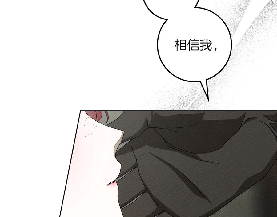 《橡树之下》第90话 我想做我自己想做的！ 第62页