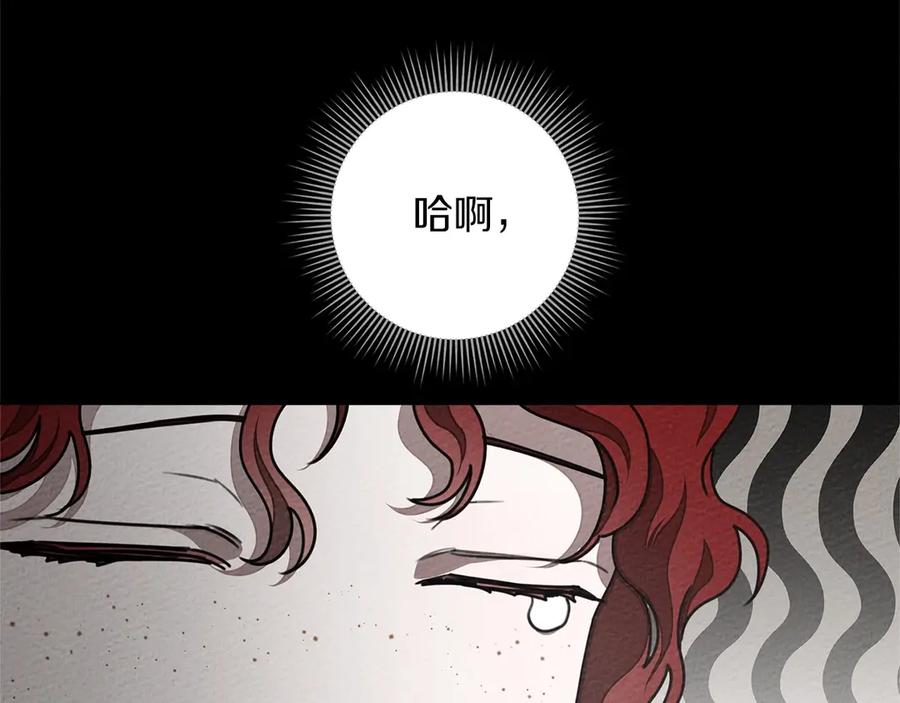《橡树之下》第90话 我想做我自己想做的！ 第183页