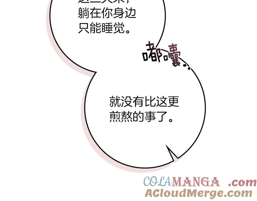 《橡树之下》第90话 我想做我自己想做的！ 第157页