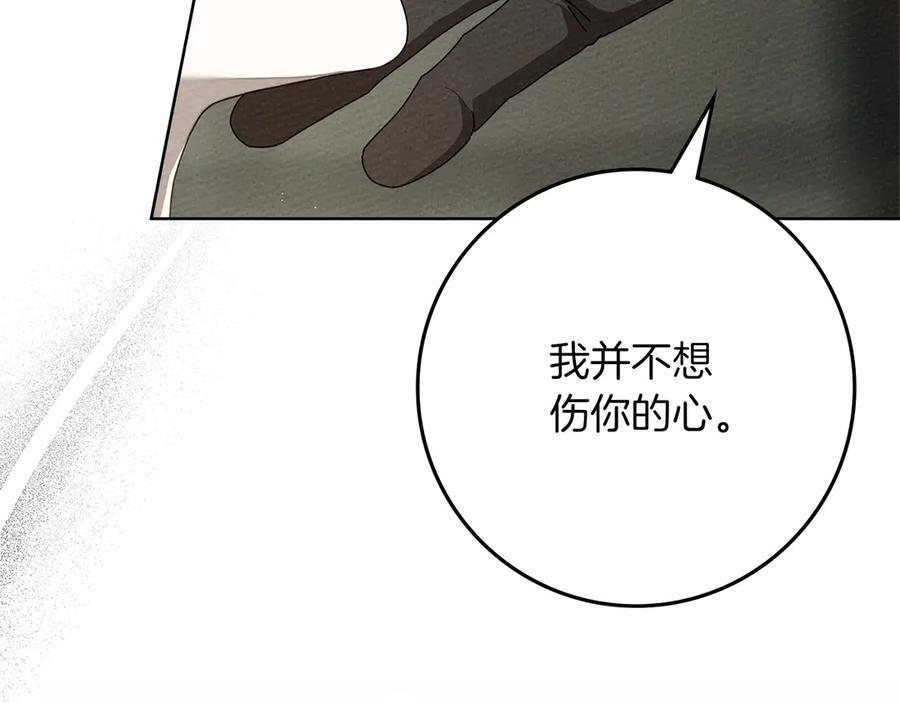 《橡树之下》第90话 我想做我自己想做的！ 第63页