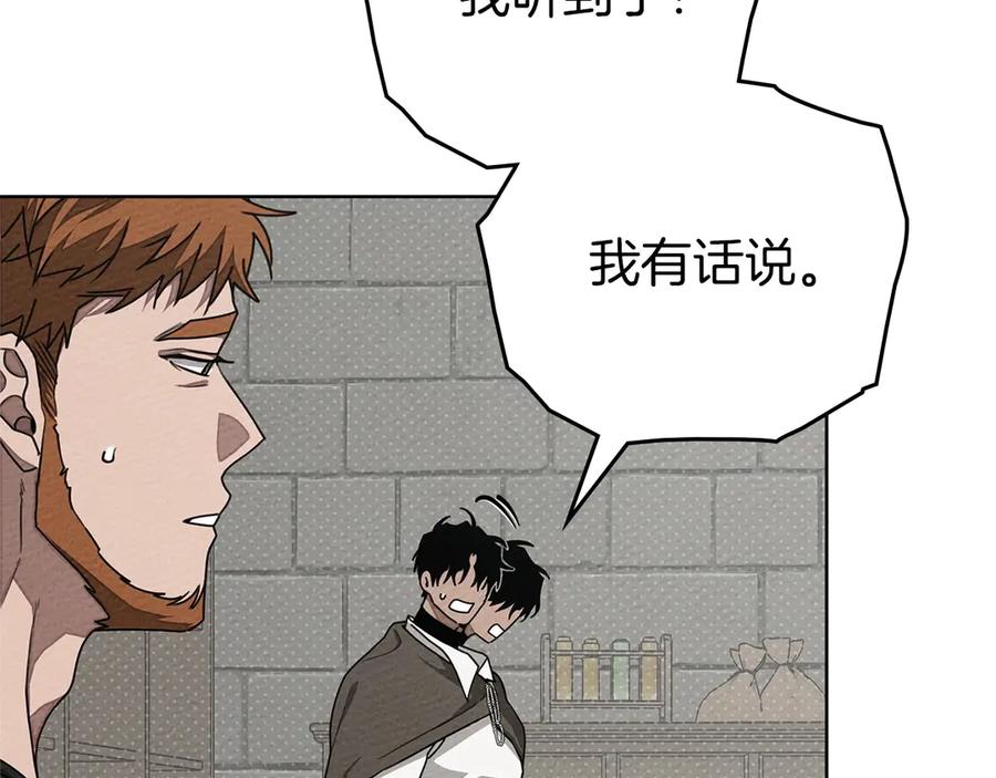 《橡树之下》第90话 我想做我自己想做的！ 第22页