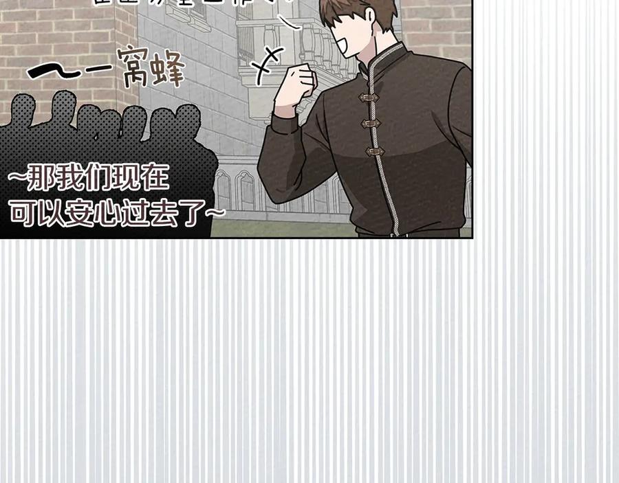 《橡树之下》第90话 我想做我自己想做的！ 第178页