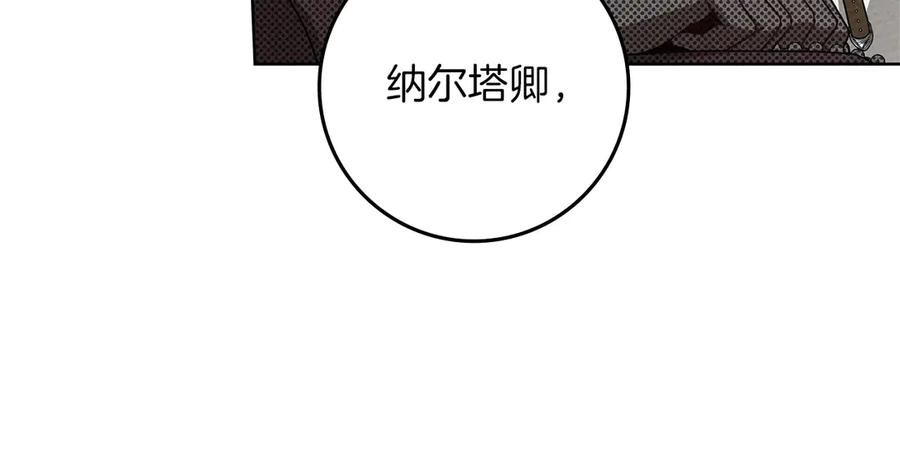 《橡树之下》第90话 我想做我自己想做的！ 第15页
