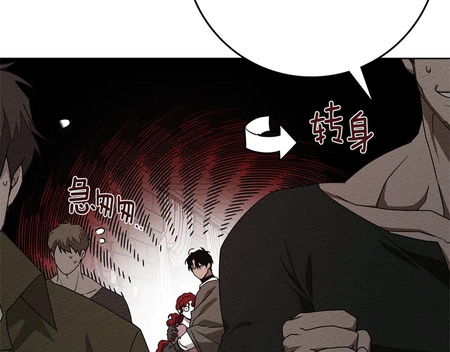 《橡树之下》第90话 我想做我自己想做的！ 第102页