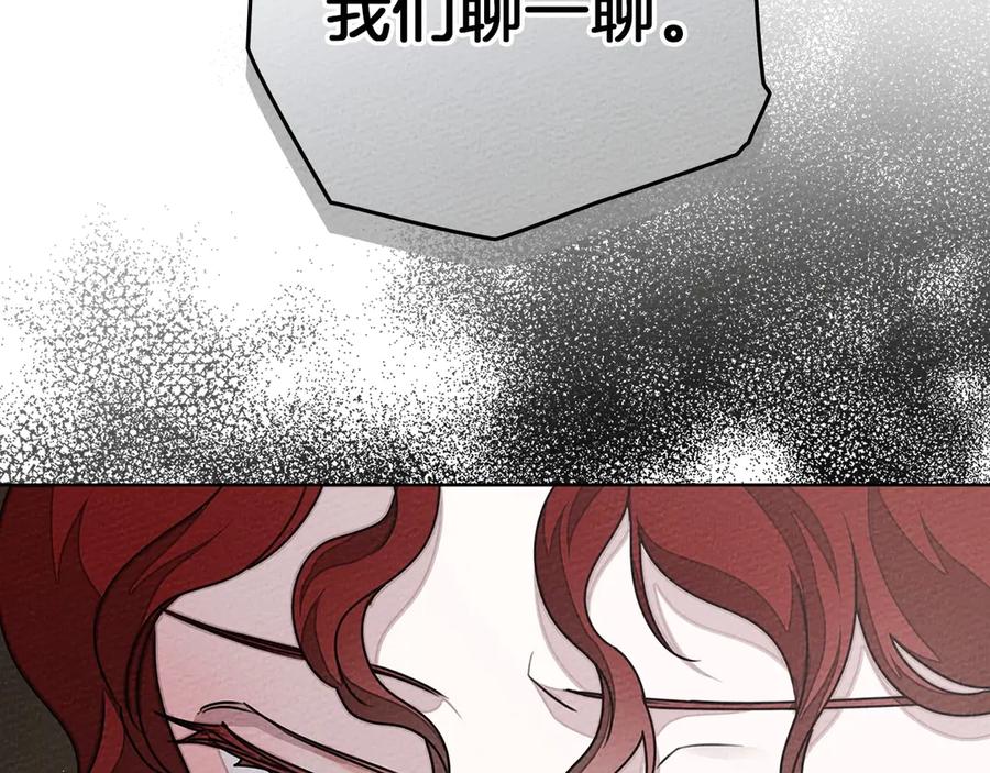 《橡树之下》第90话 我想做我自己想做的！ 第10页