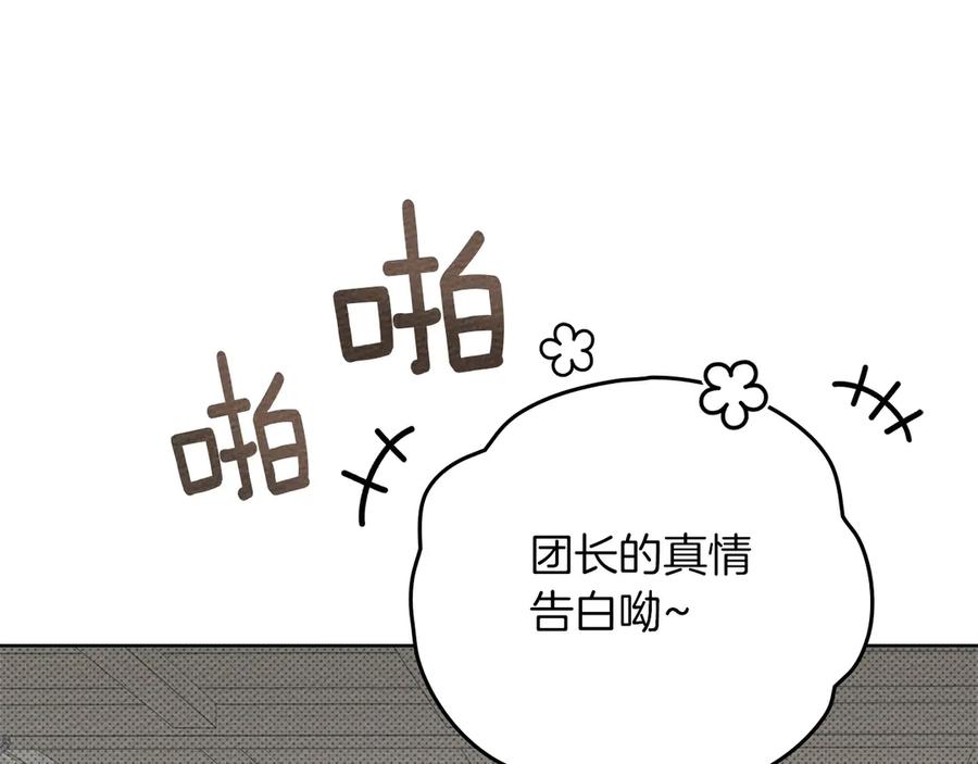 《橡树之下》第90话 我想做我自己想做的！ 第94页