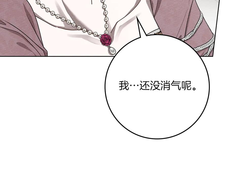 《橡树之下》第90话 我想做我自己想做的！ 第115页