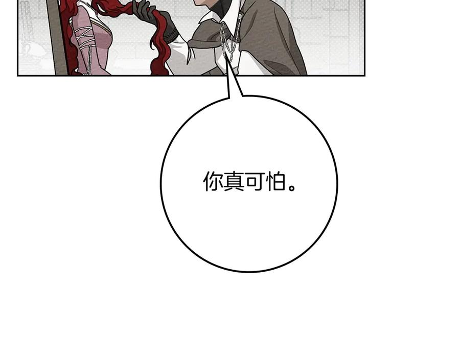 《橡树之下》第90话 我想做我自己想做的！ 第127页