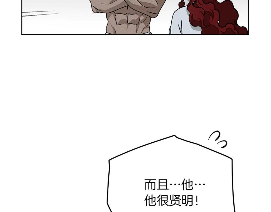 《橡树之下》第91话 生活再苦都不怕，有夫人就够甜 第108页