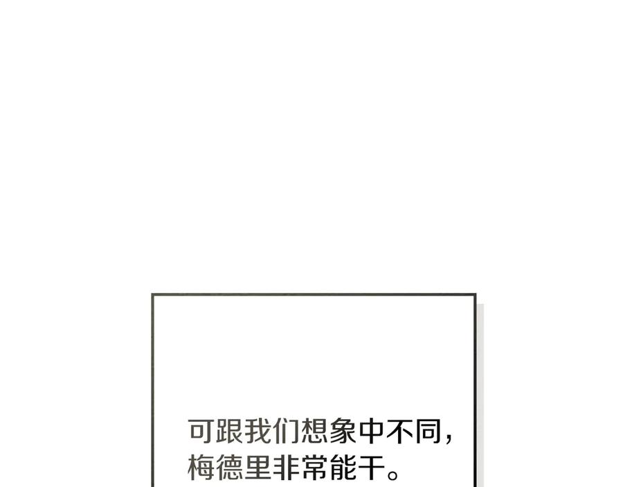 《橡树之下》第91话 生活再苦都不怕，有夫人就够甜 第34页